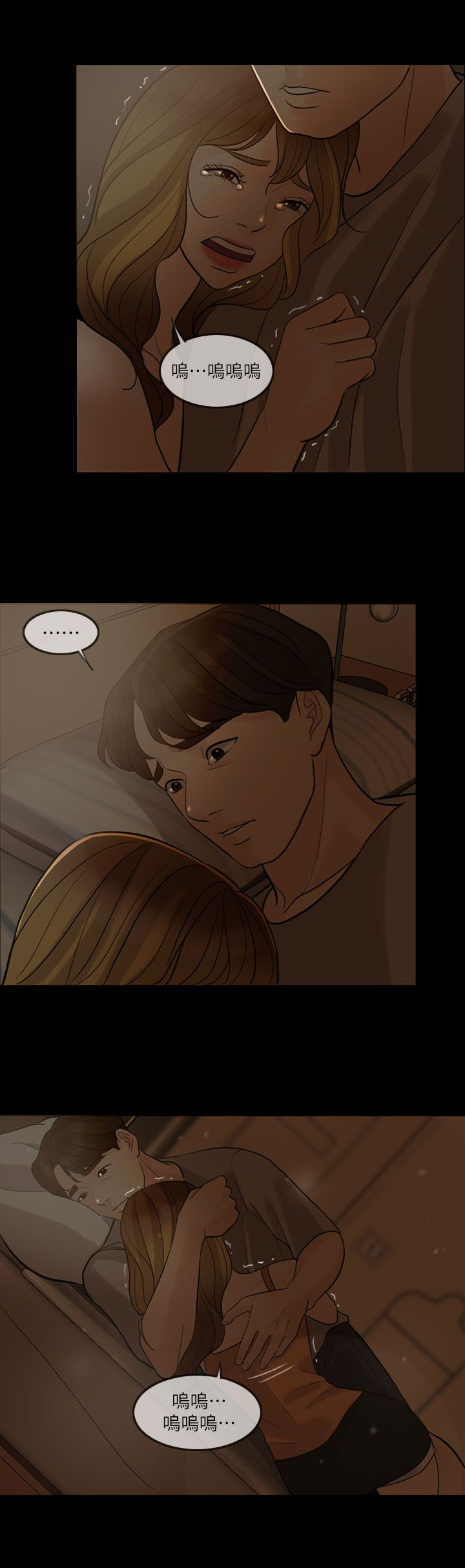 愚夫移爱漫画,第8章：诱惑1图