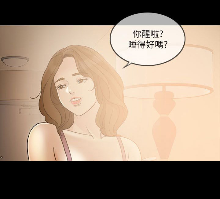 愚夫移爱漫画,第13章：假扮女友4图
