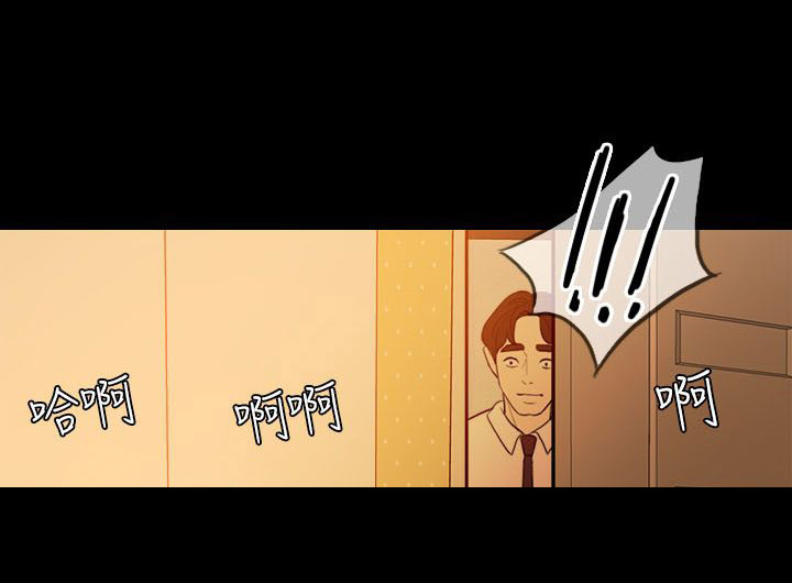 愚夫移爱漫画,第6章：伪善者1图