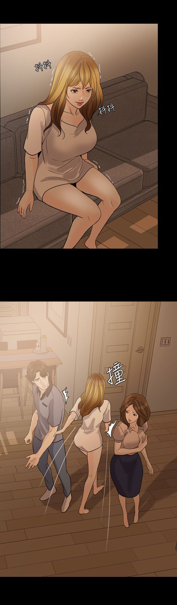 愚夫移爱漫画,第14章：交往对象4图