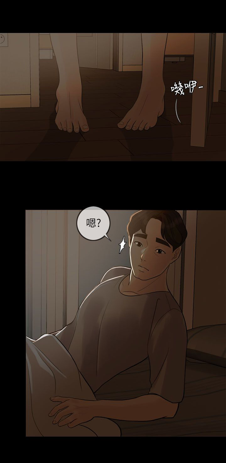 愚夫移爱漫画,第7章：打雷3图