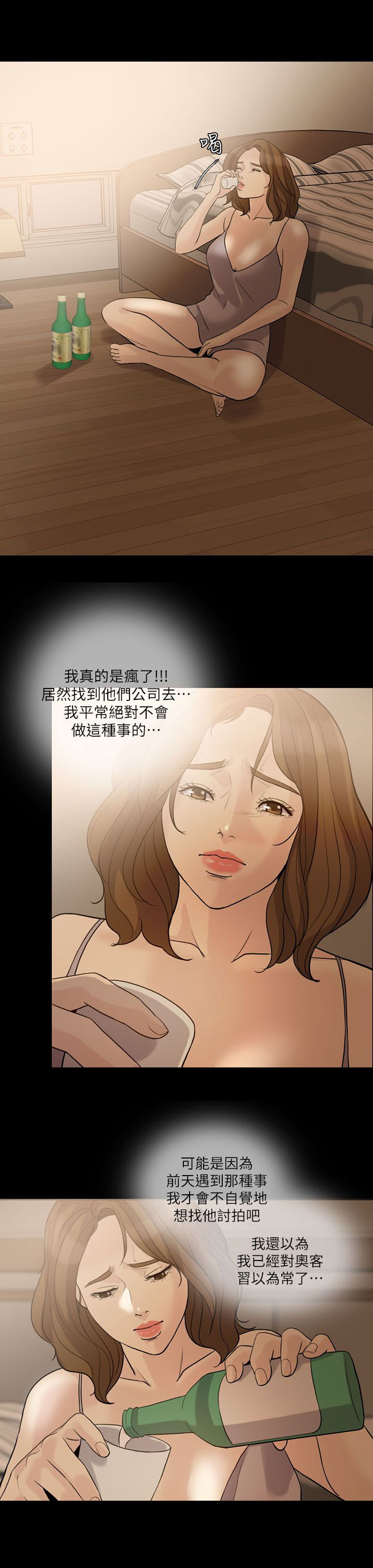 愚夫移爱漫画,第18章：周末见面1图