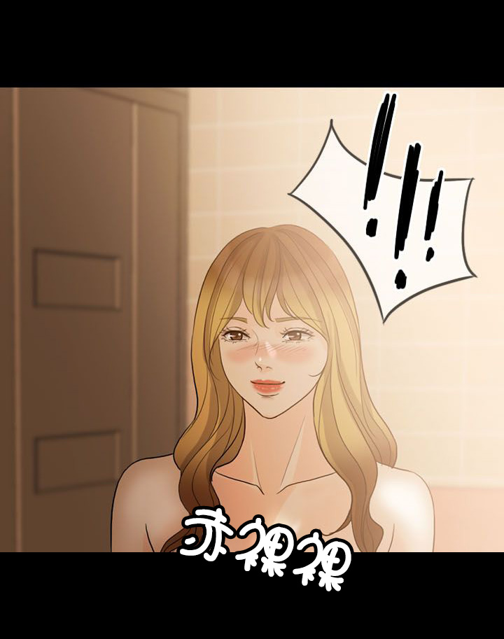 愚夫移爱漫画,第10章：该怎么办1图