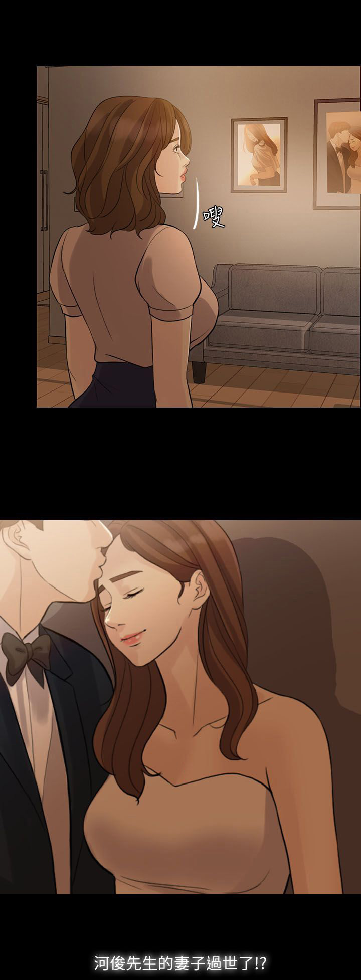 愚夫移爱漫画,第14章：交往对象2图