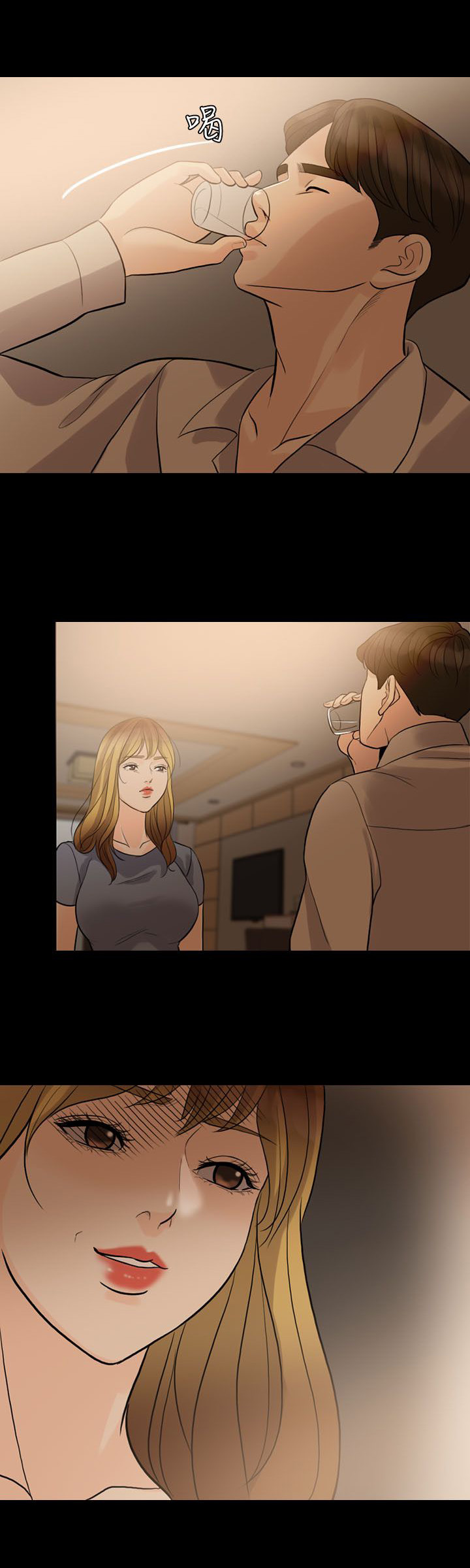 愚夫移爱漫画,第16章：下药5图