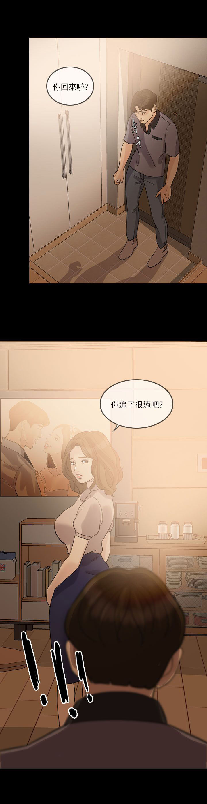 愚夫移爱漫画,第15章：游戏结束5图
