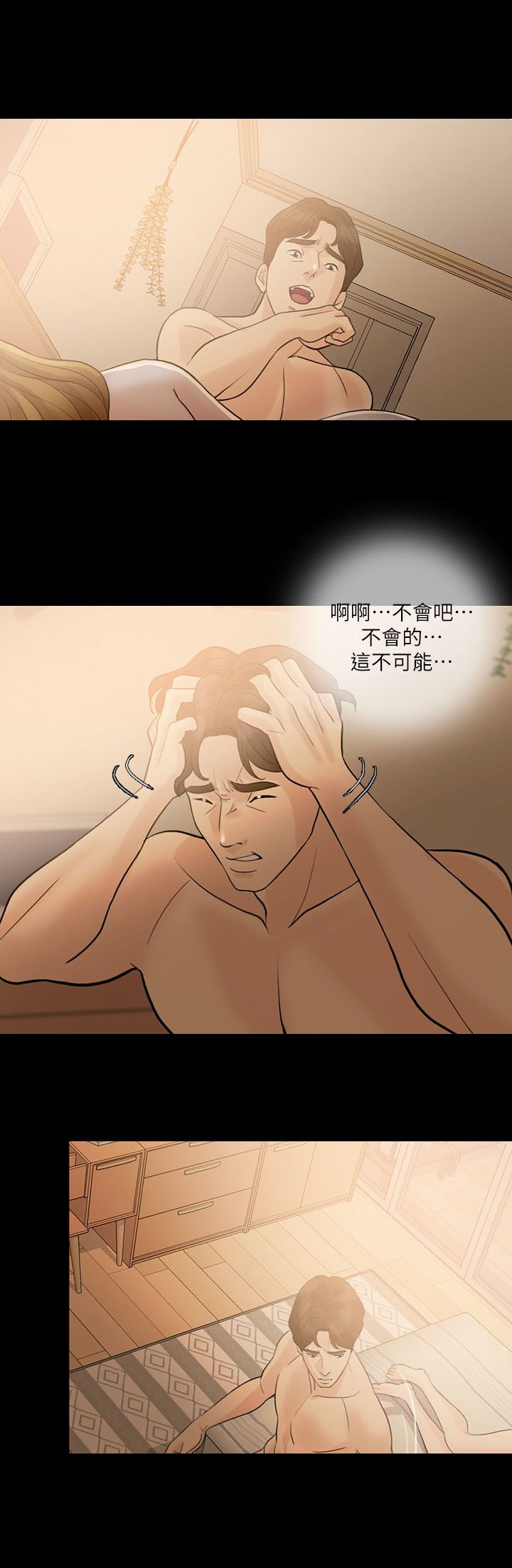 愚夫移爱漫画,第17章：邀请1图