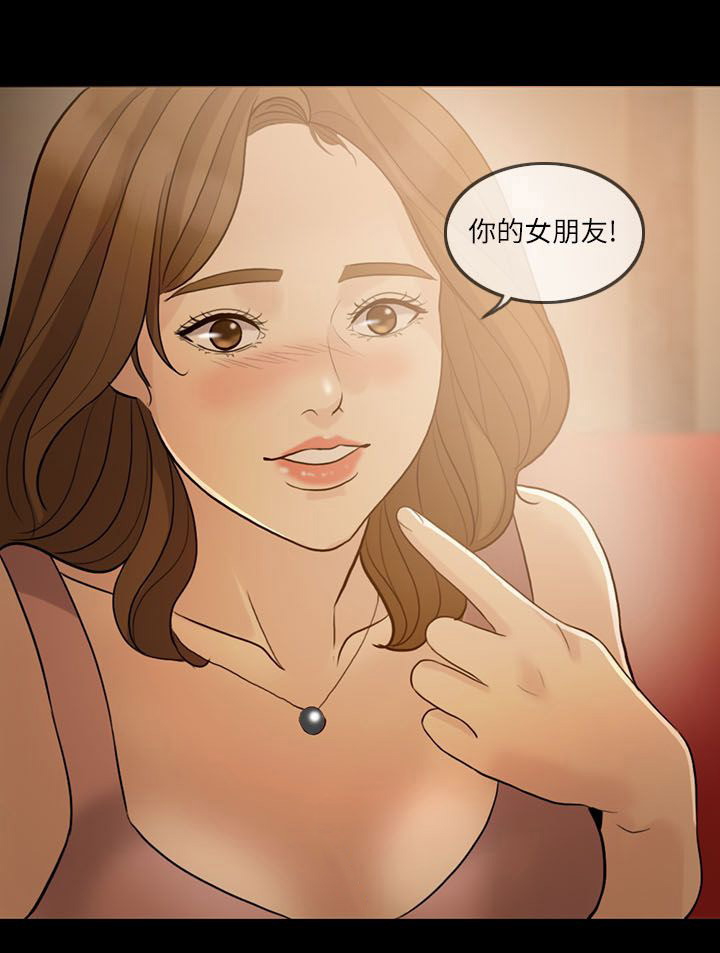 愚夫移爱漫画,第12章：喝醉1图