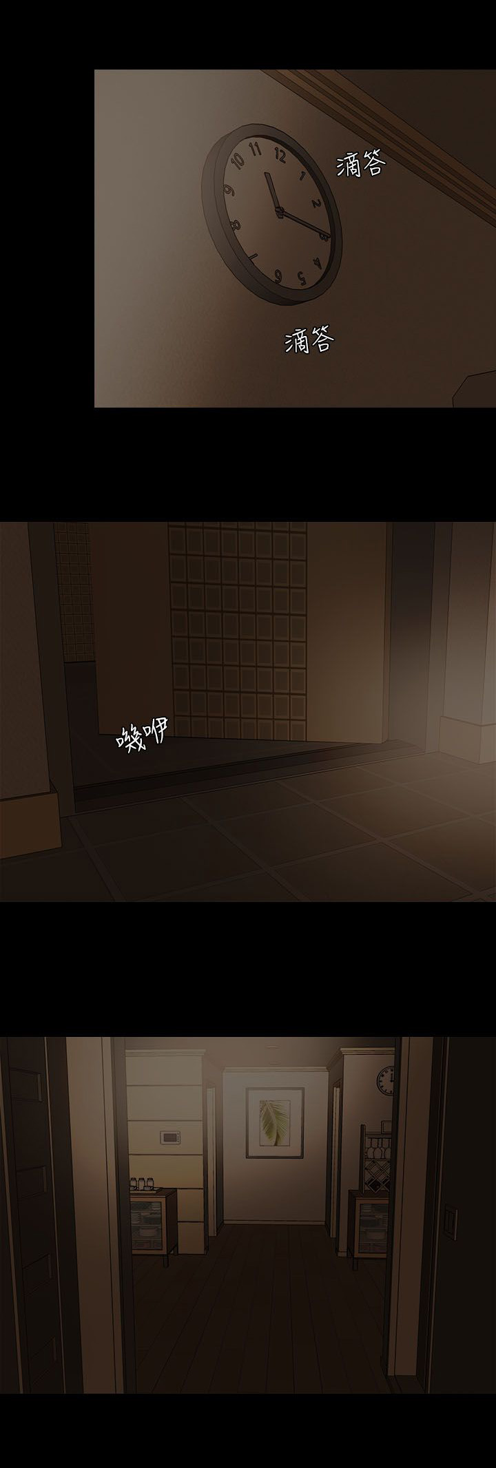 愚夫移爱漫画,第10章：该怎么办5图