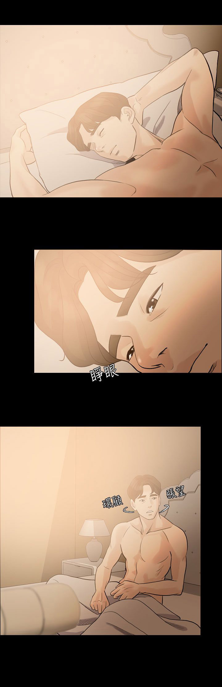 愚夫移爱漫画,第13章：假扮女友2图