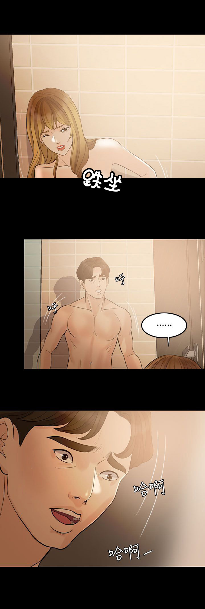 愚夫移爱漫画,第11章：正人君子2图