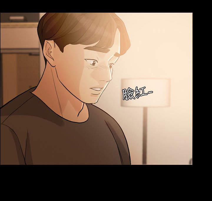 愚夫移爱漫画,第6章：伪善者1图