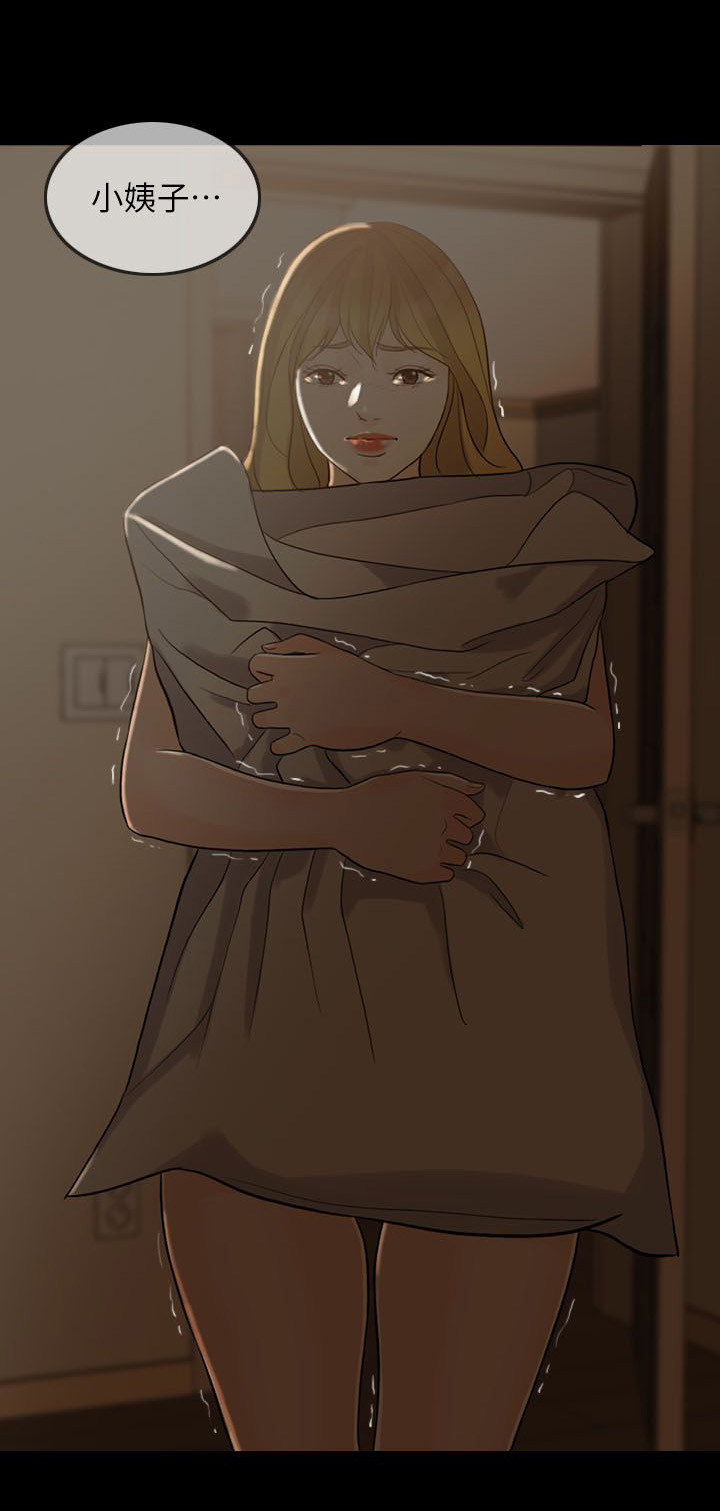 愚夫移爱漫画,第7章：打雷4图