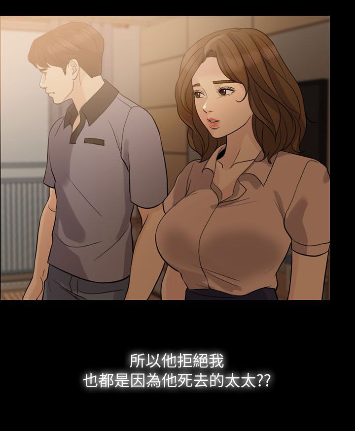 愚夫移爱漫画,第14章：交往对象3图