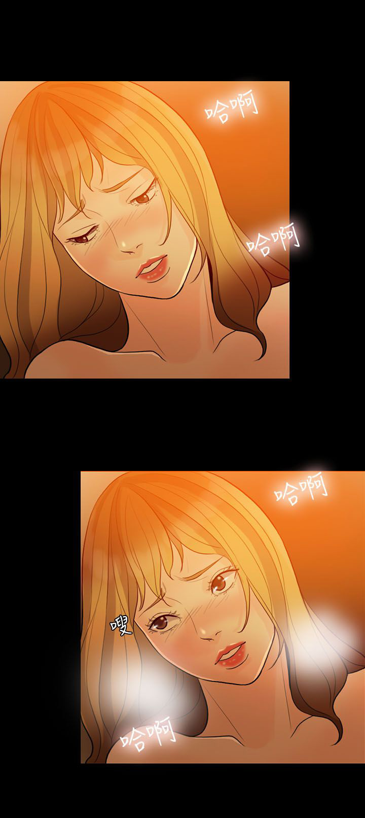 愚夫移爱漫画,第6章：伪善者1图