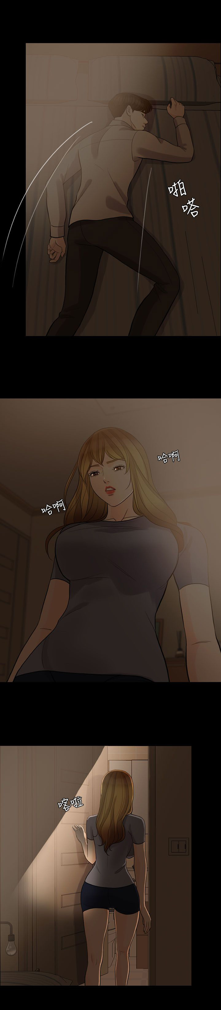 愚夫移爱漫画,第17章：邀请2图