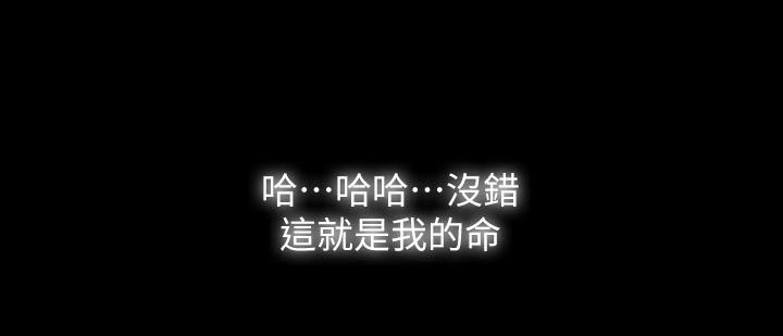 愚夫移爱漫画,第22章：醒醒吧3图