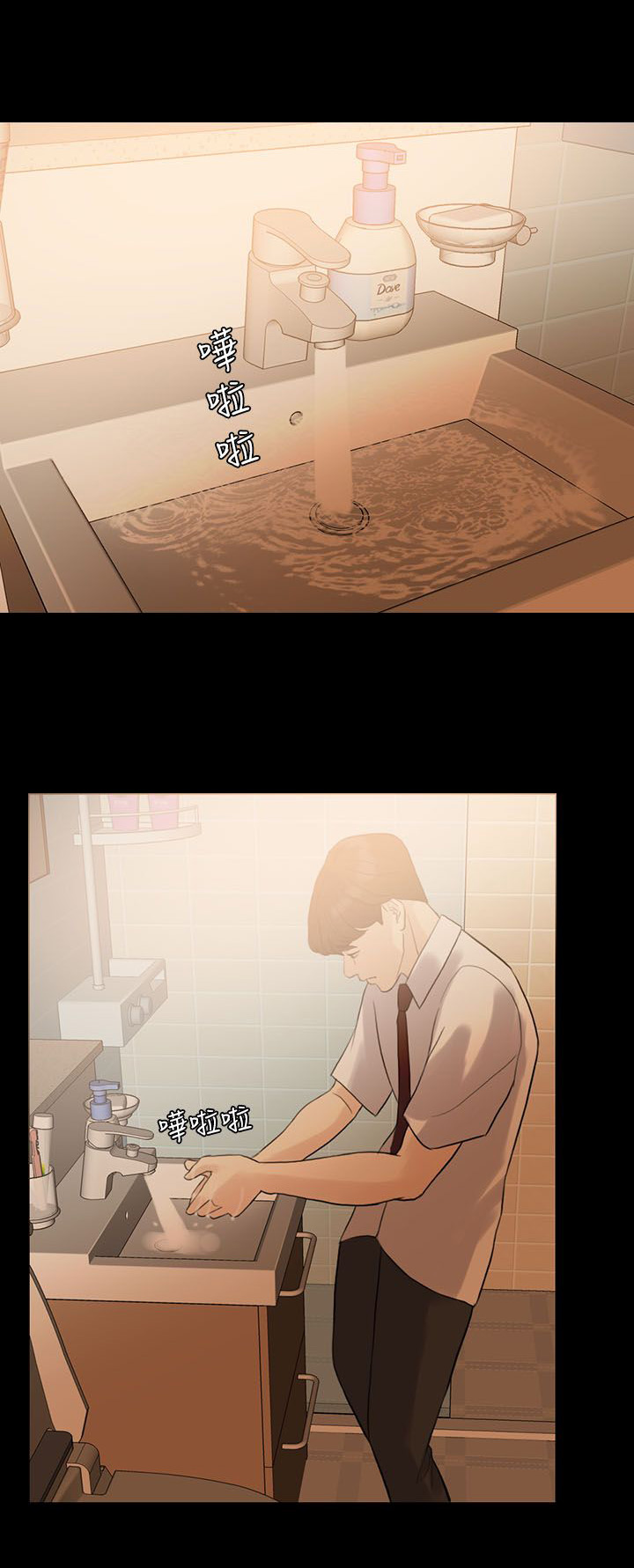 愚夫移爱漫画,第6章：伪善者5图