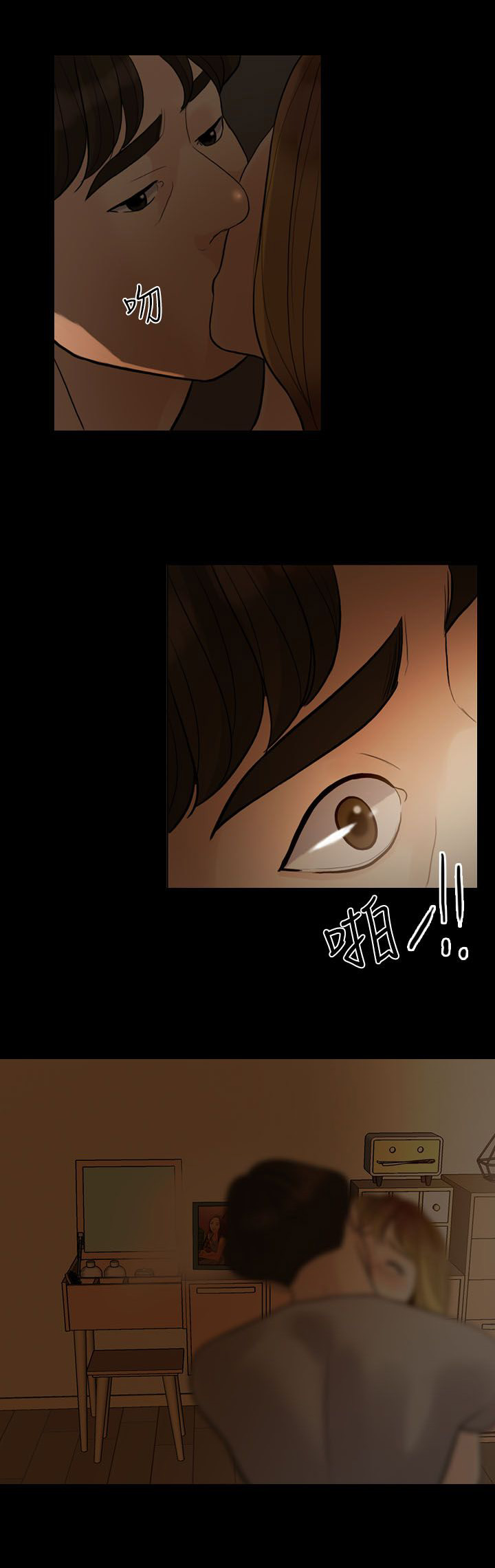 愚夫移爱漫画,第9章：计划5图