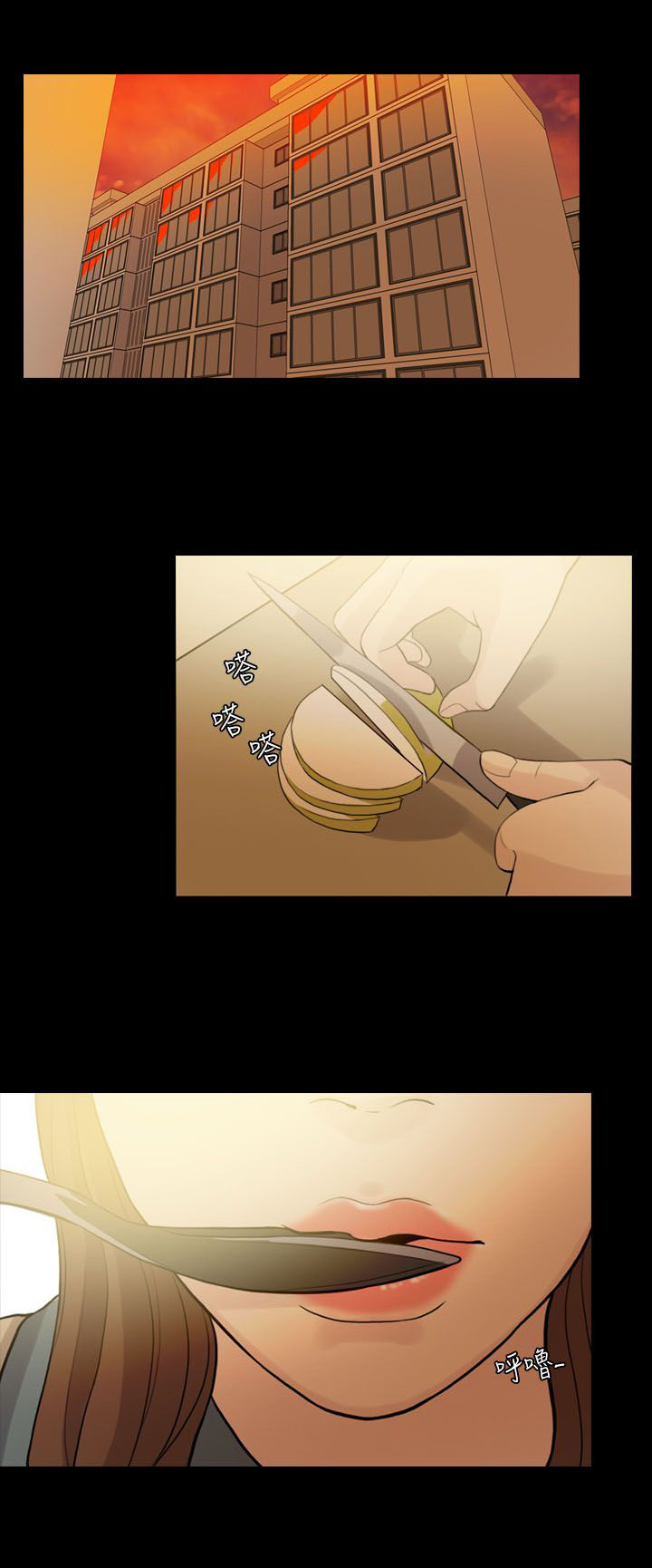 愚夫移爱漫画,第1章：美好生活1图