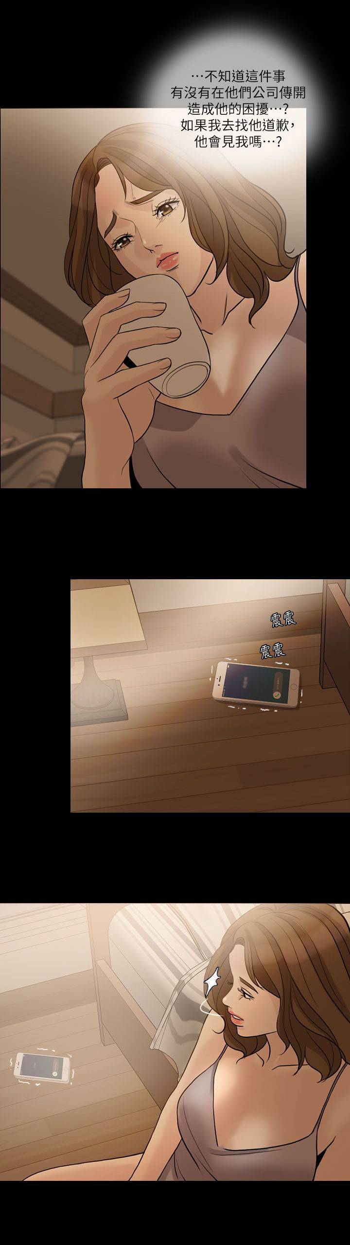 愚夫移爱漫画,第18章：周末见面2图