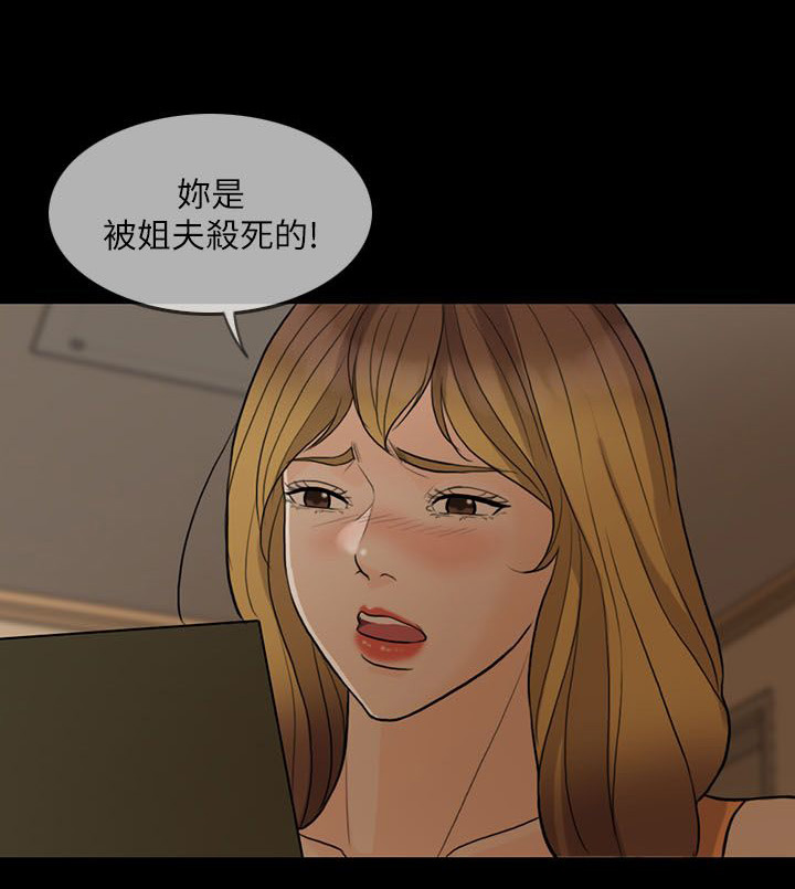 愚夫移爱漫画,第7章：打雷3图
