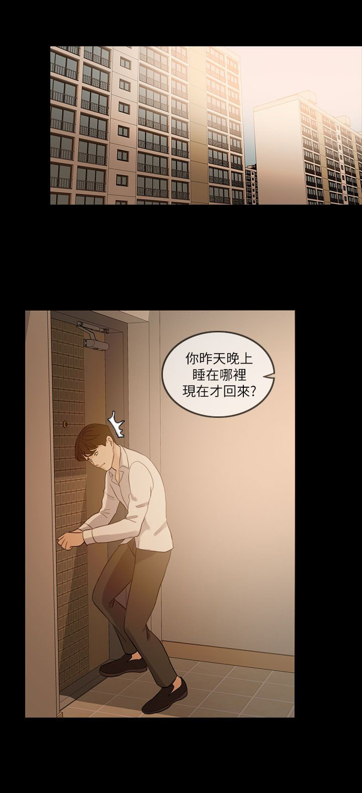 愚夫移爱漫画,第13章：假扮女友1图