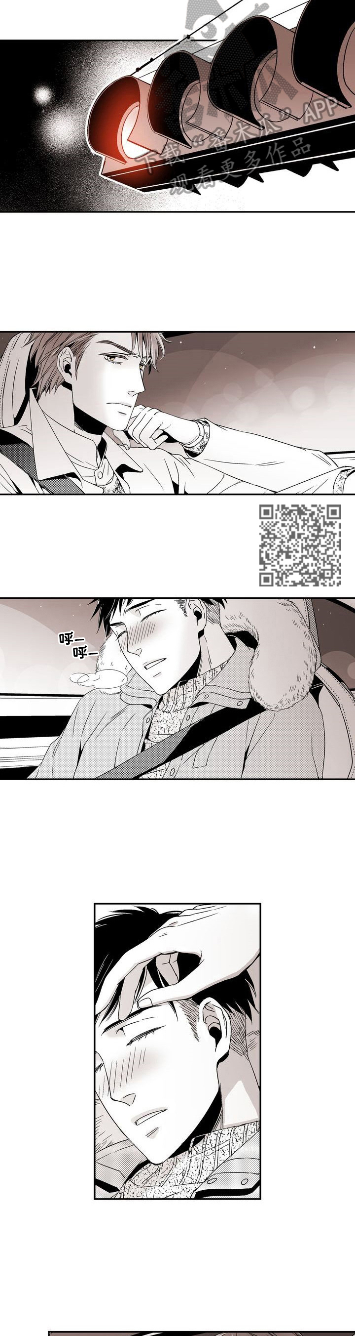 跑跑跑警长漫画,第17章：回家再说5图