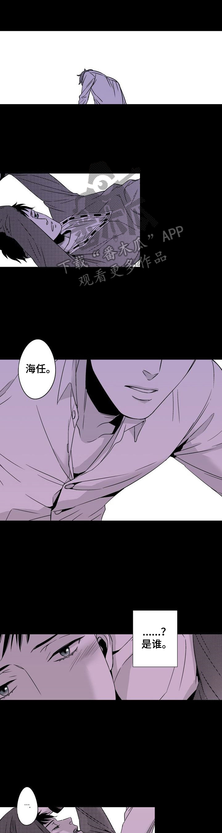 跑跑跑警长漫画,第8章：宿醉1图