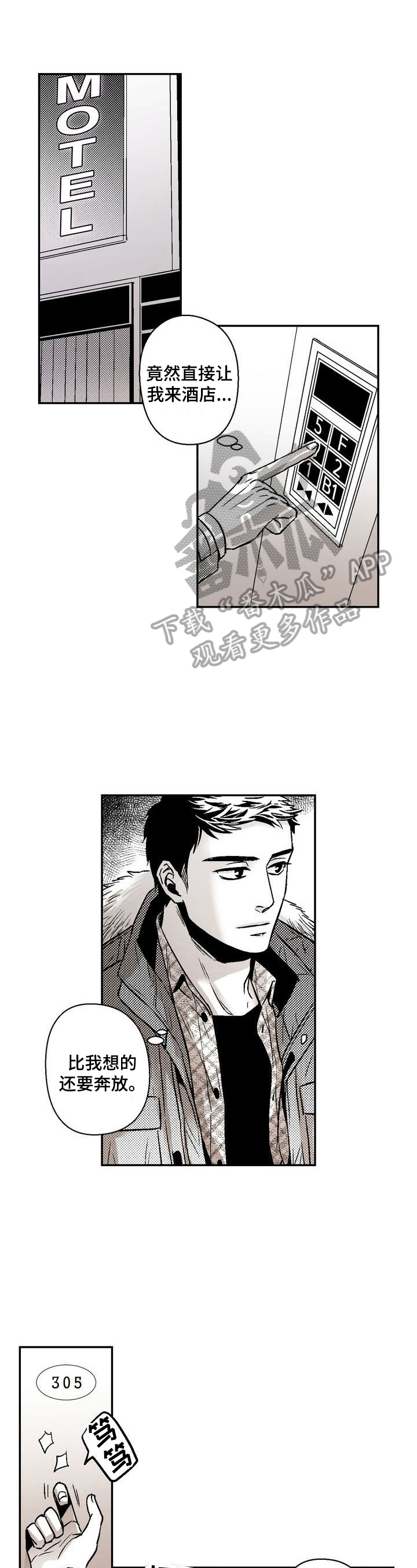 跑跑跑警长漫画,第36章：讨厌的地方2图