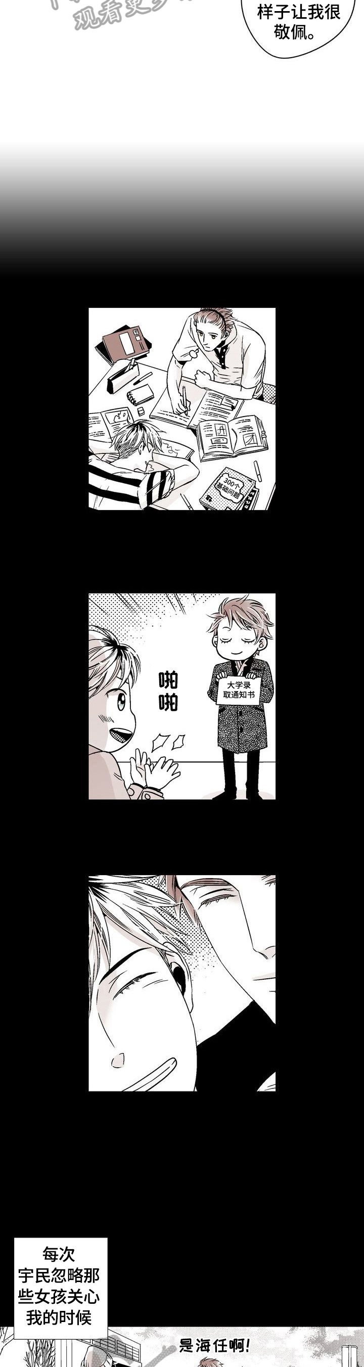 警长跑步漫画,第14章：暂时分开4图