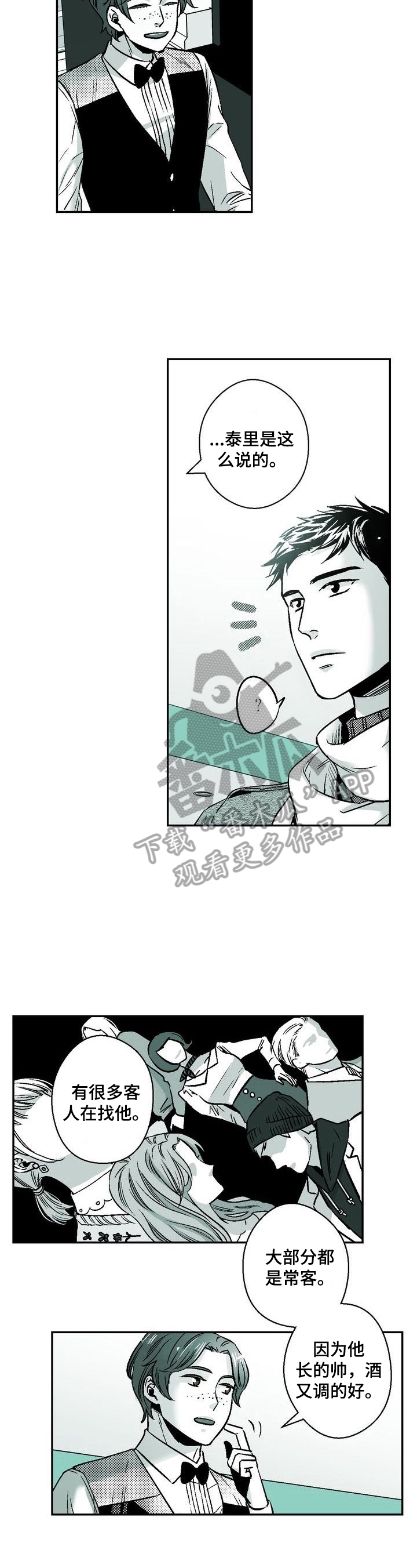 跑跑跑文案漫画,第32章：撸猫2图