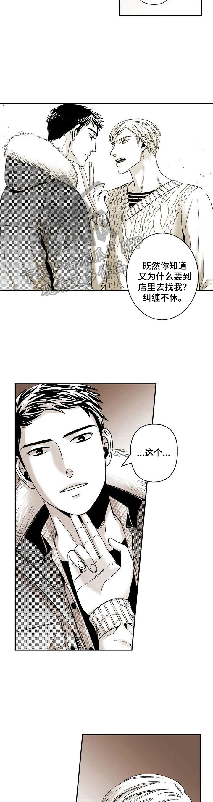 跑跑跑不动漫画,第36章：讨厌的地方1图