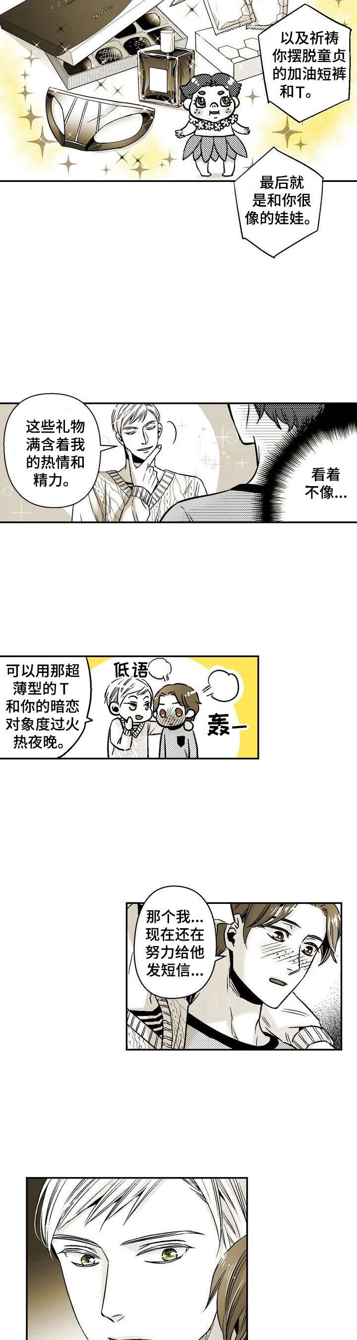 警长跑步视频漫画,第34章：道歉1图