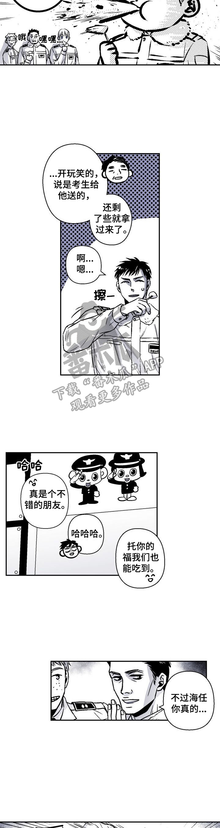 跑跑跑警长漫画,第29章：倾述对象2图