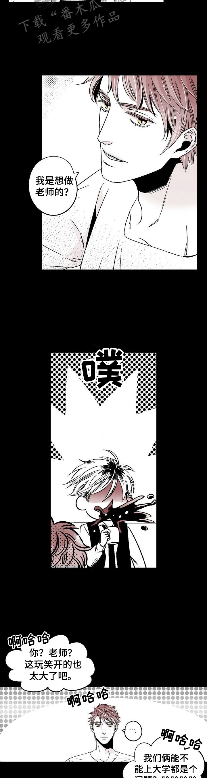 跑跑跑警长漫画,第13章：走在前面1图