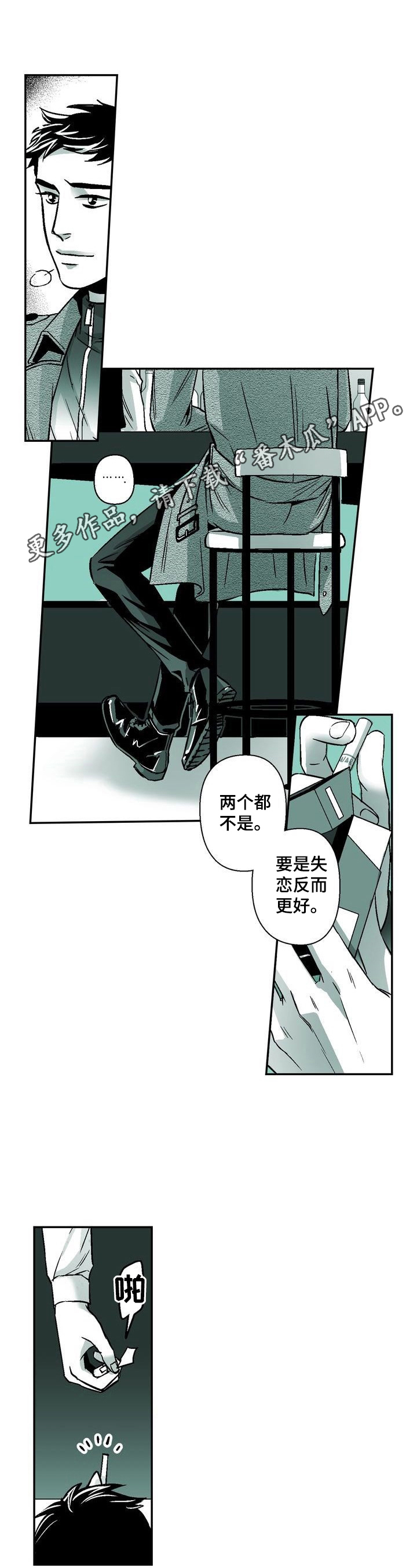 跑跑跑警长漫画,第30章：特别的人1图