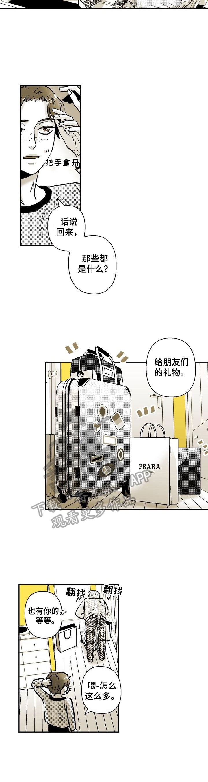 跑跑卡丁车警察车性能漫画,第34章：道歉3图