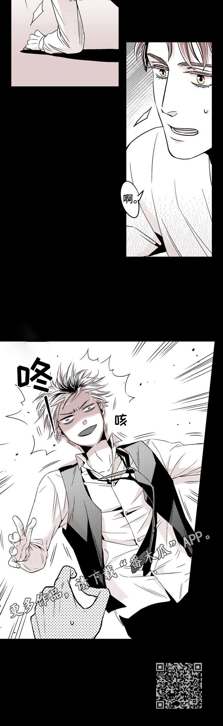 跑跑跑警长漫画,第13章：走在前面5图