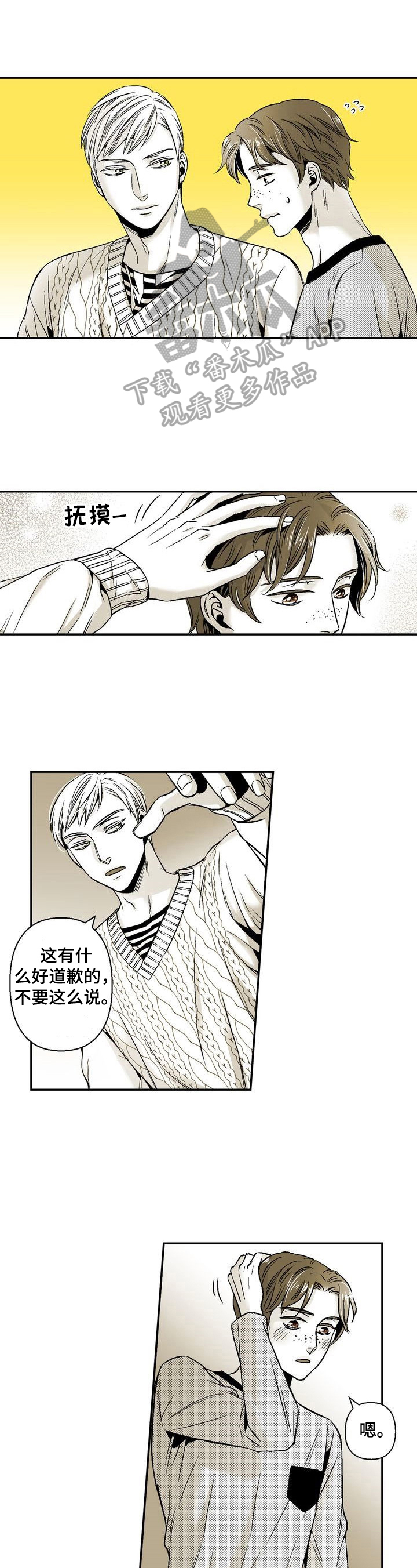 跑跑卡丁车警察车性能漫画,第35章：有个很急的约会1图