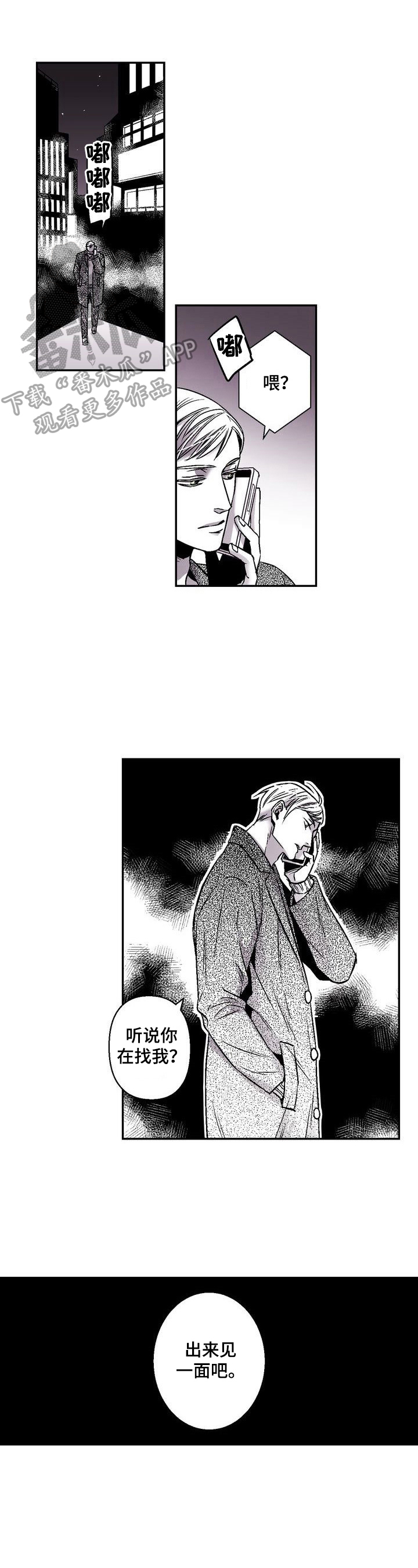 跑跑跑警长漫画,第36章：讨厌的地方1图