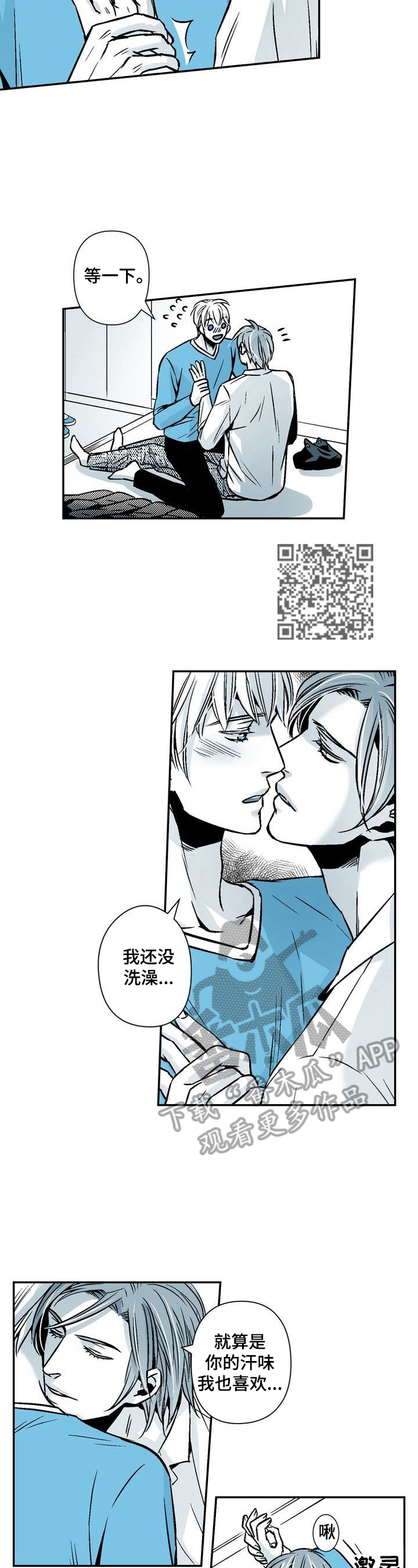 跑跑跑警长漫画,第24章：期待4图