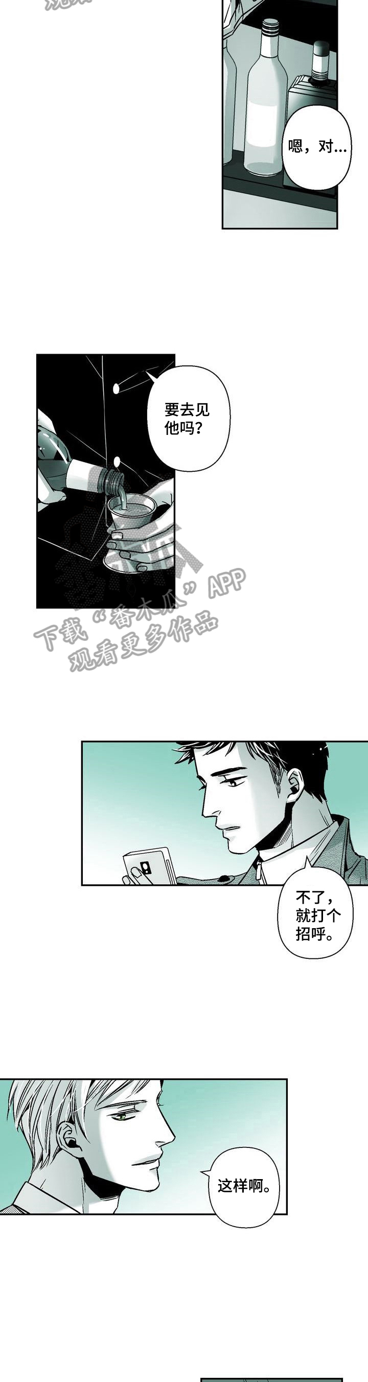 跑跑跑警长漫画,第30章：特别的人5图