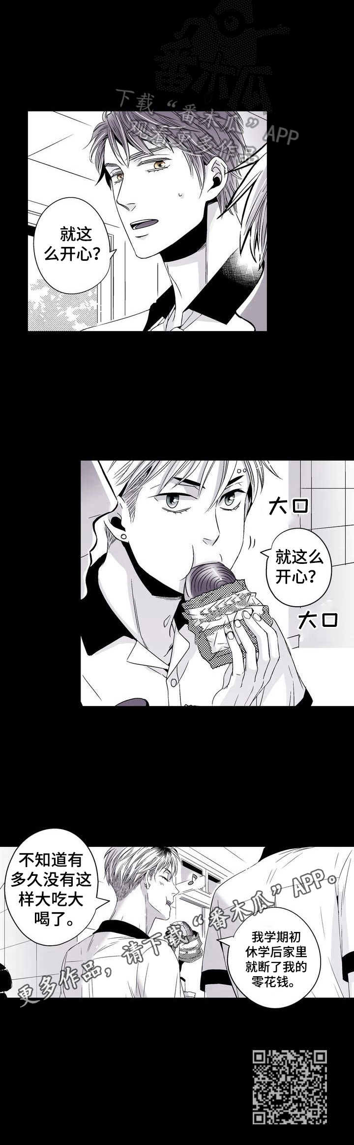 跑跑跑江涛漫画,第21章：小小的满足2图