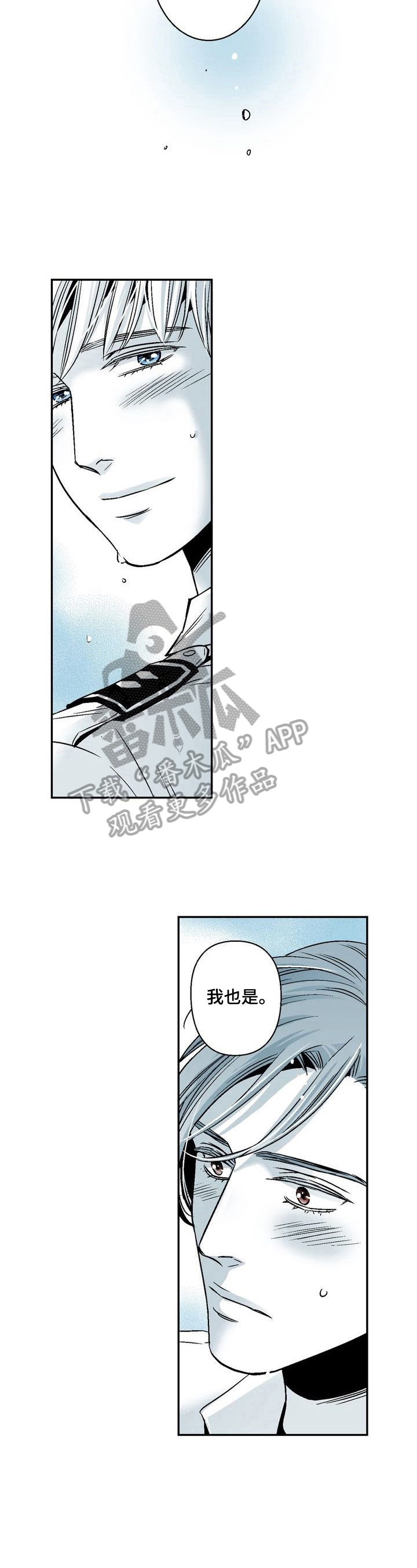 跑跑跑警长漫画,第27章：表情问题4图