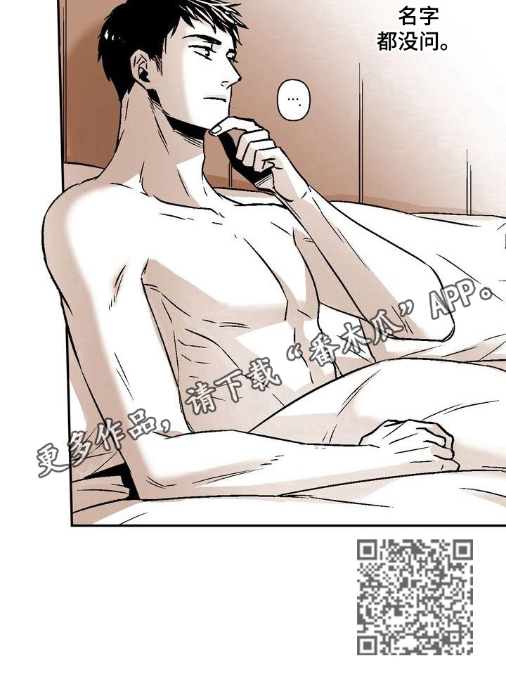 跑跑跑文案漫画,第31章：还没问名字4图