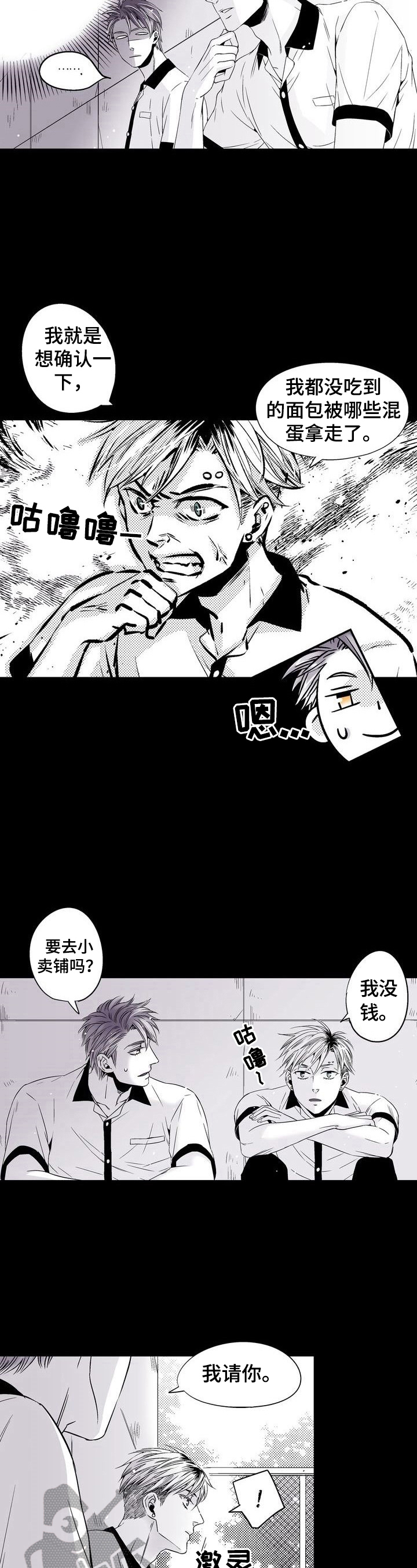 跑跑跑股票漫画,第21章：小小的满足5图