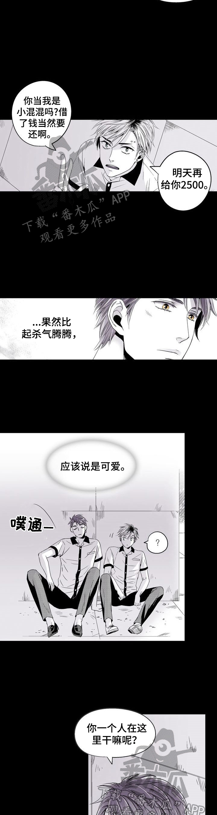跑跑跑股票漫画,第21章：小小的满足3图