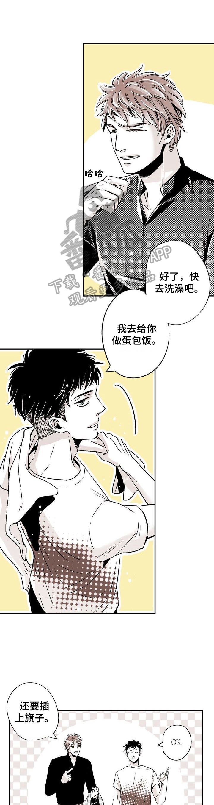 跑跑卡丁车2漫画,第4章：一起睡2图