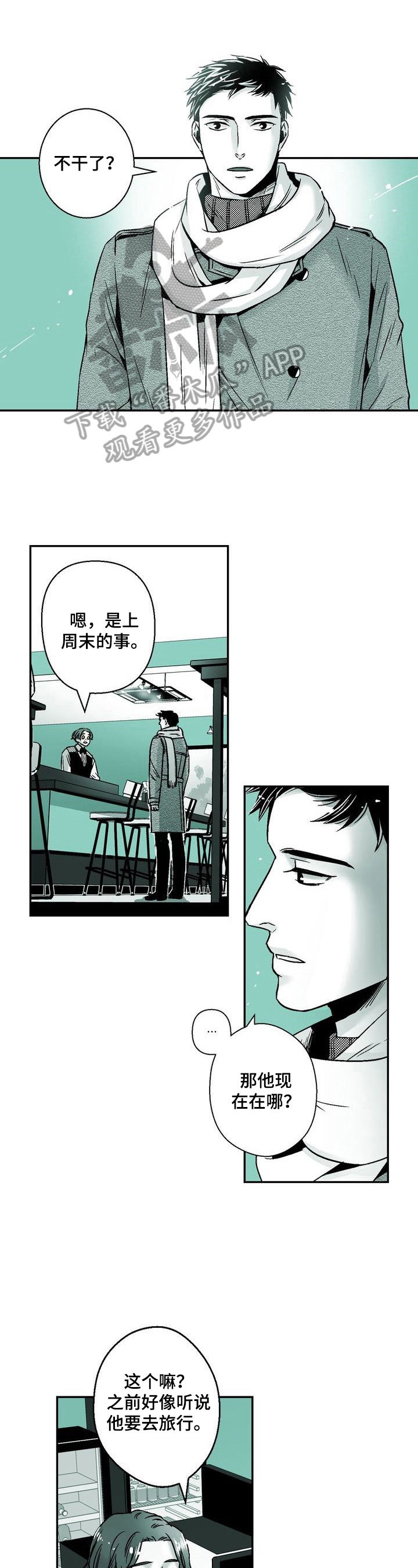 跑跑跑文案漫画,第32章：撸猫1图